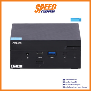 MINI PC (มินิพีซี) ASUS PN41-BC354AD / By Speed Computer