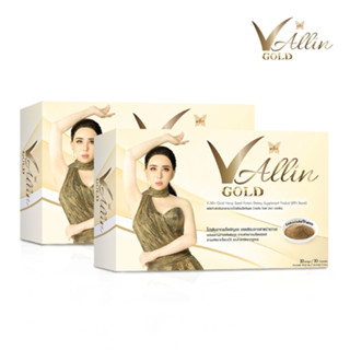 V-Allin Gold ผลิตภัณฑ์เสริมอาหาร ตรา วี-ออลินโกลด์  2 กล่อง กล่องละ 30 แคปซูล 30011002