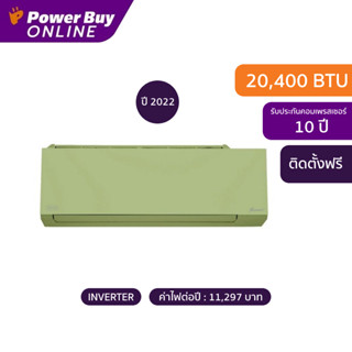 [ติดตั้งฟรี] New2022 CARRIER แอร์ติดผนัง X INVERTER PLUS 20400 BTU Inverter รุ่น 42TVAB024-G-I +ท่อ