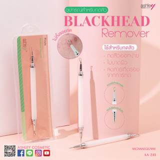 AA-241 ashle อุปกรณ์สำหรับกดสิว PREMIUM COSMETIC BLACKHEAD Remover ใช้สำหรับกดสิว - กดสิวออกง่าย - ไม่บาดผิว - ลดการเกิดรอย จากการกด Fimipin Ra Blackhead Remover ashle PREMIUM COSMENIC ห้วกดใช้สำหรับกดสิว หัวเข็มใช้สำหรับจิ้มสิว