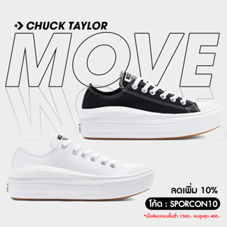 Converse Collection คอนเวิร์ส รองเท้าผ้าใบ สำหรับผู้หญิง Women Chuck Taylor Move Platform Low Top 570257CU1WW / 570256CU1BK (2590)