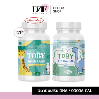 TOBY BIO OIL &amp; Cocoa cal โทบี้ ไบโอออยล์ ผลิตภัณฑ์อาหารเสริมสำหรับเด็ก บำรุงสมอง บำรุงกระดูก 30 แคปซูล