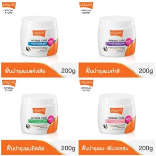 Lolane Intense care Keratin Repair Mask 200 กรัม