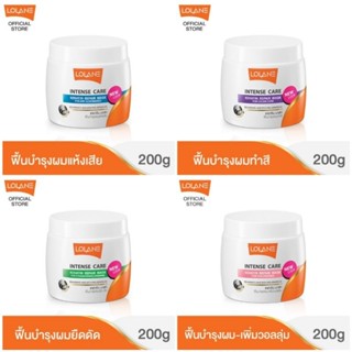 Lolane Intense care Keratin Repair Mask 200 กรัม