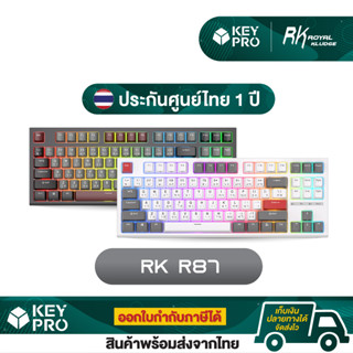 คีย์บอร์ด Royal Kludge RKR87 Hotswap RGB Mechanical Keyboard 87% rk r87 TKL 87%