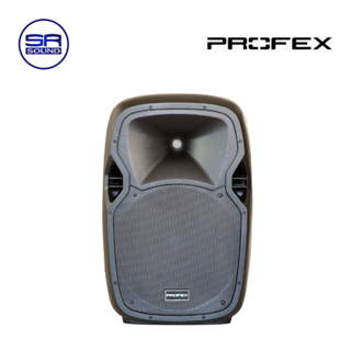 PROFEX AE112WUB ตู้ลำโพง 12 นิ้วมีขยาย / ราคาต่อ 1 ใบ (สินค้าใหม่แกะกล่อง ประกันศูนย์ไทย)