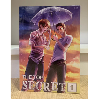 The Top Secret คุณอาของเทียน By ณ ฝัน