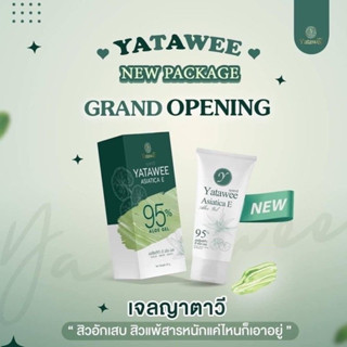 เจลใบบัวบก ญาตาวี YATAWEE ASIATICA E ALOE GEL เจลญาตาวี เจลใบบัวบกญาตาวี ฟื้นฟูผิวหน้า ลดสิว ผดผื่น แพ้สารเคมี