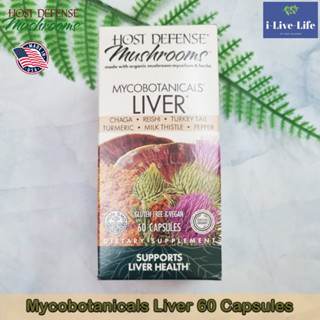 Myco Botanicals Liver 60 Vegetarian Capsules (Host Defense®) Supports Liver Health บำรุงตับ