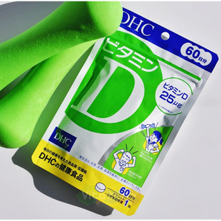 DHC Vitamin D วิตามินดี (60 วัน)