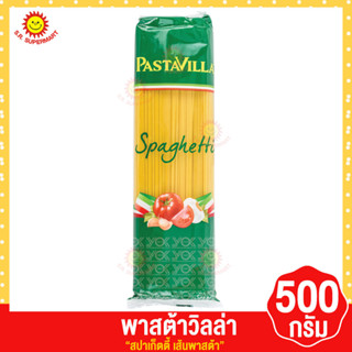 พาสต้าวิลล่า 500กรัม