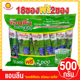 แอนลีน แอคติฟิต3x-ชนิดผง-รสจืด 500กรัม