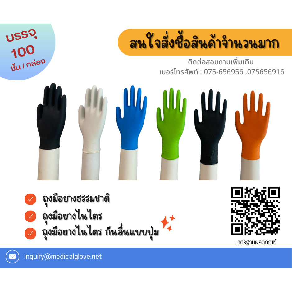 MG Universal (กล่องสีชมพู)  ชนิดไม่มีแป้ง 1กล่อง/100ชิ้น - รูปที่ 3