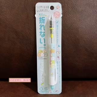 ดินสอกด Mogulair ลาย Sumikko Gurashi ลายแนวนอน จุดเด่นคือไส้ไม่หัก