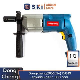 Dongcheng(DCดีจริง) DJS10 สว่านต๊าปเกลียว 500 วัตต์ | SKI OFFICIAL