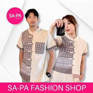 SA-PA FASHION SHOP เสื้อคู่ชายหญิง ผ้าฝ้ายลายขอพระราชทาน 📌ขายแยกชิ้น ผ้าไทย ล้านนา