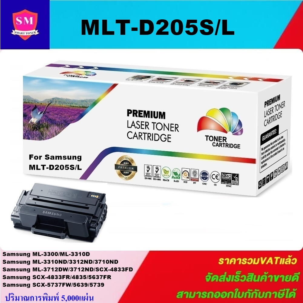 ตลับหมึกโทนเนอร์เทียบเท่า Samsung MLT-D205L/S(ราคาพิเศษ) FOR Samsung ML-3310D/3310ND/3710ND/SCX-4833