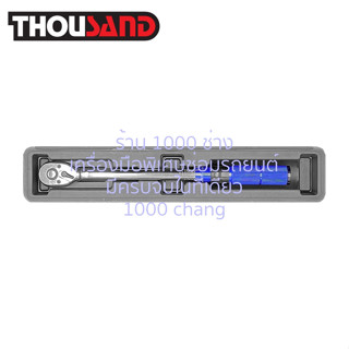 KS1996 ด้ามขันปอนด์ออโต้ 3/8" x 310 mm (10 - 60 Nm)