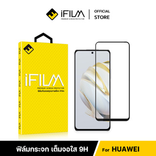 [Official] iFilm ฟิล์มเต็มจอใส HD For Huawei P50 P40 Y70 Y61 Mate30 Y9Prime Film HD Screen