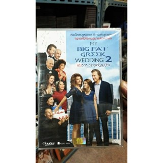 my Big fat Greek wedding 2