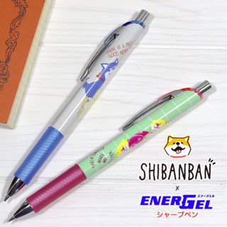 ดินสอกด Pentel Energel (Energize) ลายคุณหมาชิบะ Shibanban (คาแรคเตอร์จาก Mind Wave Japan) มี 2 แบบให้เลือก