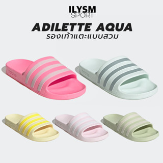 Adidas Adilette Aqua รองเท้าแตะอาดิดาส ลิขสิทธิ์แท้!! รองเท้าแตะแบบสวม