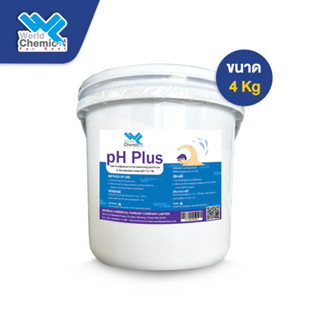 สารเพิ่มค่า pH (pH Plus) 4 kg.