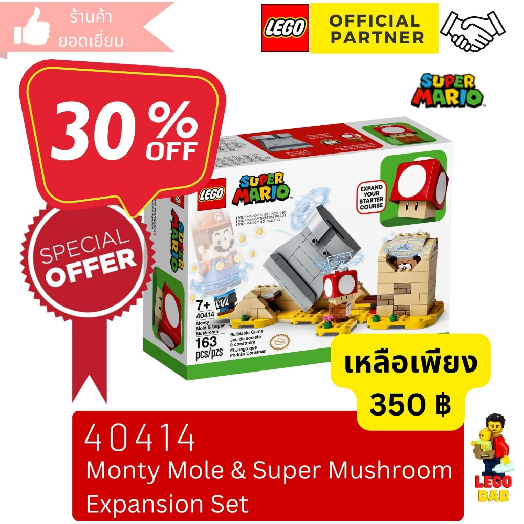 Lego Super Mario 40414 Monty Mole &amp; Super Mushroom ของแท้ พร้อมส่ง