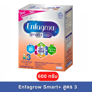 เอนฟาโกร Enfagrow smart+ สูตร3 ขนาด 600 กรัม