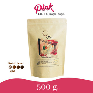 Pink blend (เมล็ดกาแฟคั่วอ่อน Single Origin) ;500g