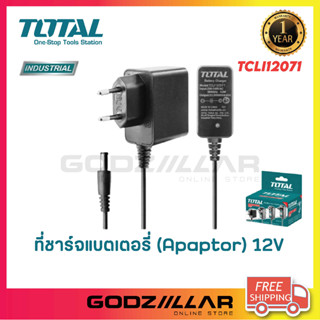 TOTAL  ที่ชาร์จแบตเตอรี่ (Apaptor) Li-on 12V รุ่น TCLI12071