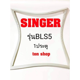 ขอบยางตู้เย็น SINGER 1ประตู รุ่นBLS5