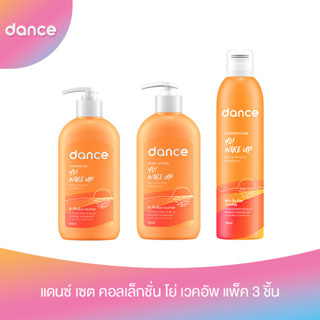 โค้ดส่วนลด50%(ใช้รหัสDANCSEP99)แดนซ์ เซต คอลเล็กชั่น โย่ เวคอัพ แพ็ค 3 ชิ้น (ชาวเวอร์ โฟม, บอดี้ เจล, บอดี้ โลชั่น)