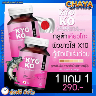 Niko Kyoko Gluta นิโกะ เคียวโกะ กลูต้า