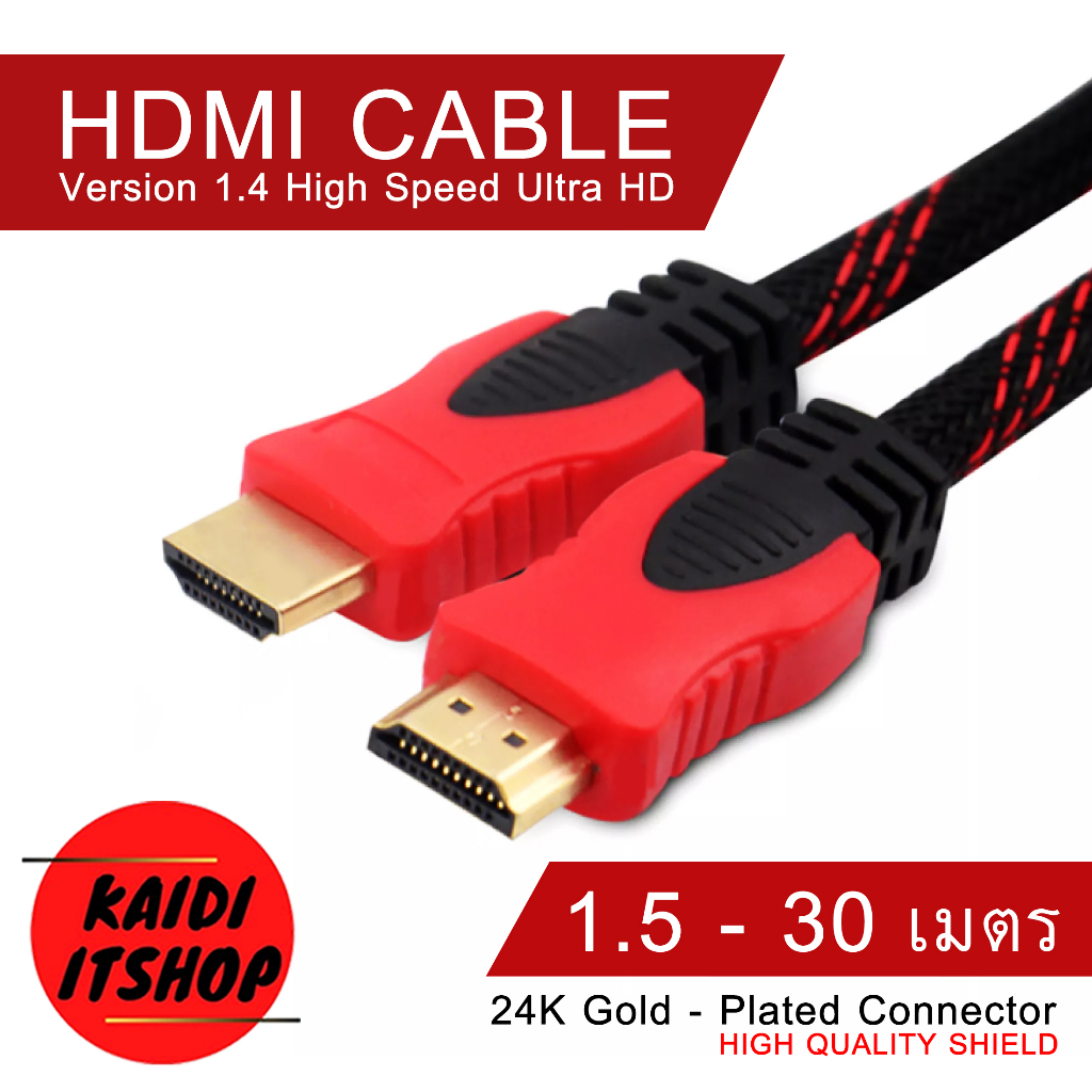 สายสัญญาณภาพ HDMi Cable V1.4 Gold - Plated interface Support Full HD 3D ความยาวสาย 1.5/3/5/10/15/20/30 เมตร