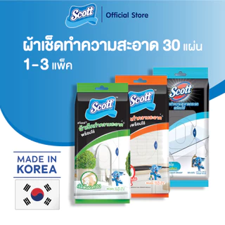 สก๊อตต์ ผ้าเช็คทำความสะอาด 30 แผ่น (เลือกสูตร เลือกจำนวนได้)
