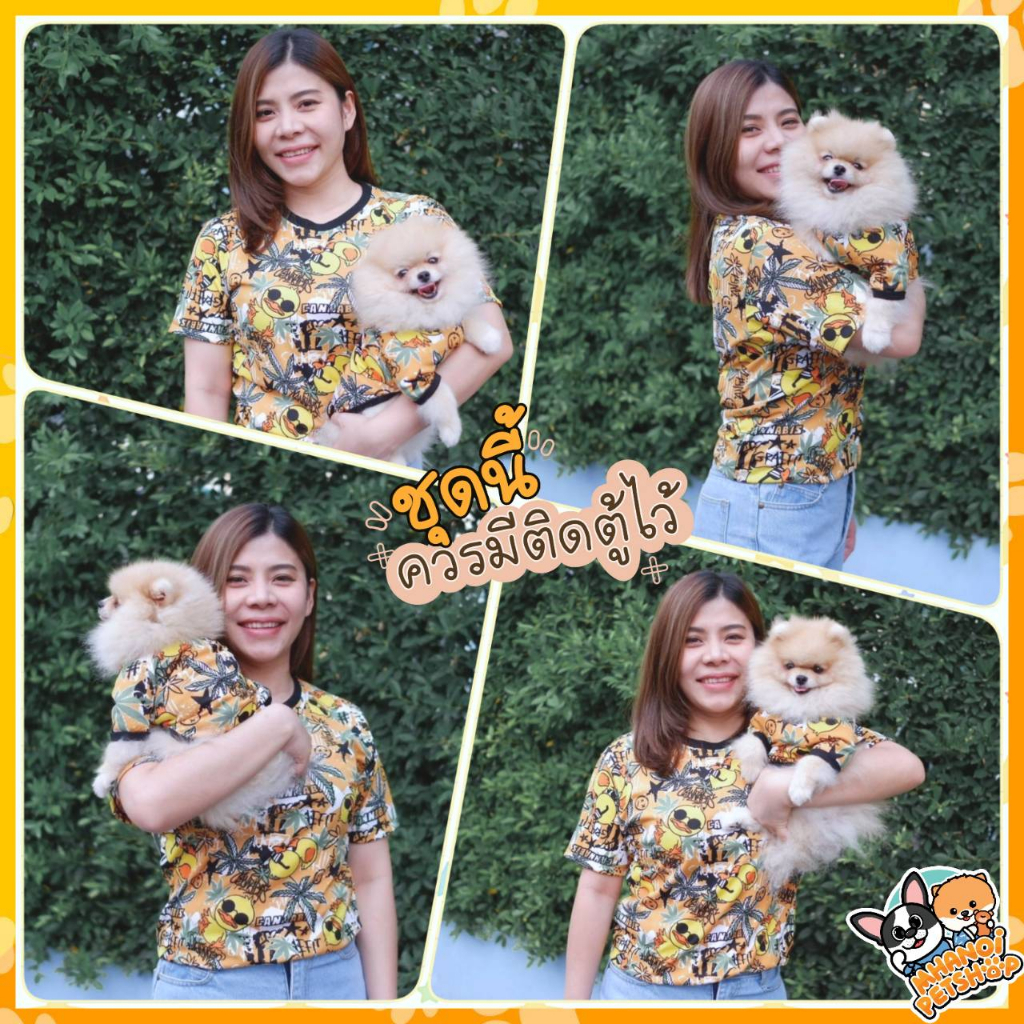 พร้อมส่ง เสื้อแม่ลูก เสื้อคู่สัตว์เลี้ยง สุนัข ลายเป็ดเท่