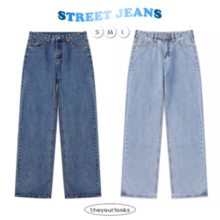 Theyourlooks ♡ พร้อมส่ง Street jeans กางเกงยีนส์ ขากระบอก 💙🦋🧵 (TYL57)