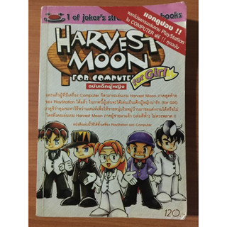 หนังสือบทสรุป Harvest Moon Back to Nature (PS1)