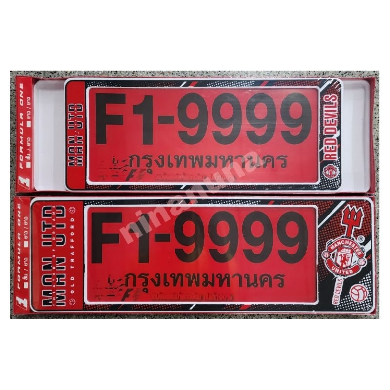 กรอบป้ายทะเบียนรถยนต์ #ManUnited #แมนยู กันน้ำ100% ราคา1คู่ หน้าหลัง F1-9999
