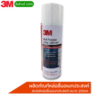 3M ผลิตภัณฑ์หล่อลื่นอเนกประสงค์ / สเปรย์หล่อลื่นอเนกประสงค์ ขนาด 200ml. PN08898T