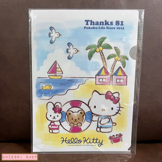 แฟ้ม A4 ลาย Hello Kitty x Thanks 81 (Limited) ของพรีเมียมจาก Fukuko Life Japan  * ของใหม่มีตำหนิ