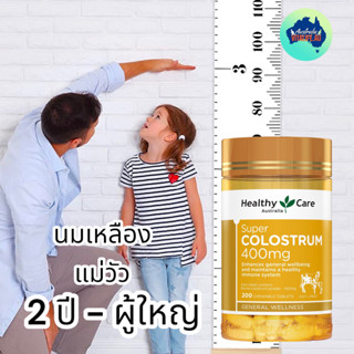 Healthy Care Super Colostrum 400mg 200 Chewable Tablets