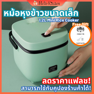 🔥Free Gift🔥หม้อหุงข้าว หม้อหุงข้าวขนาดเล็ก หม้อข้าวไฟฟ้า หม้อหุงข้าวเล็ก หม้อหุงข้าวขนาดเล็ก หม้อหุงข้าว Rice Cooker