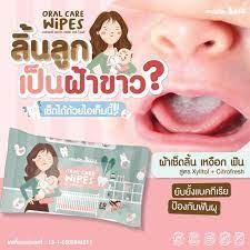 Master Rabbit- ทิชชู่ Oral Wipes เช็ดทำความสะอาดช่องปากสำหรับเด็ก เช็ดลิ้น เหงือก ฟัน กระพุ้งแก้ม