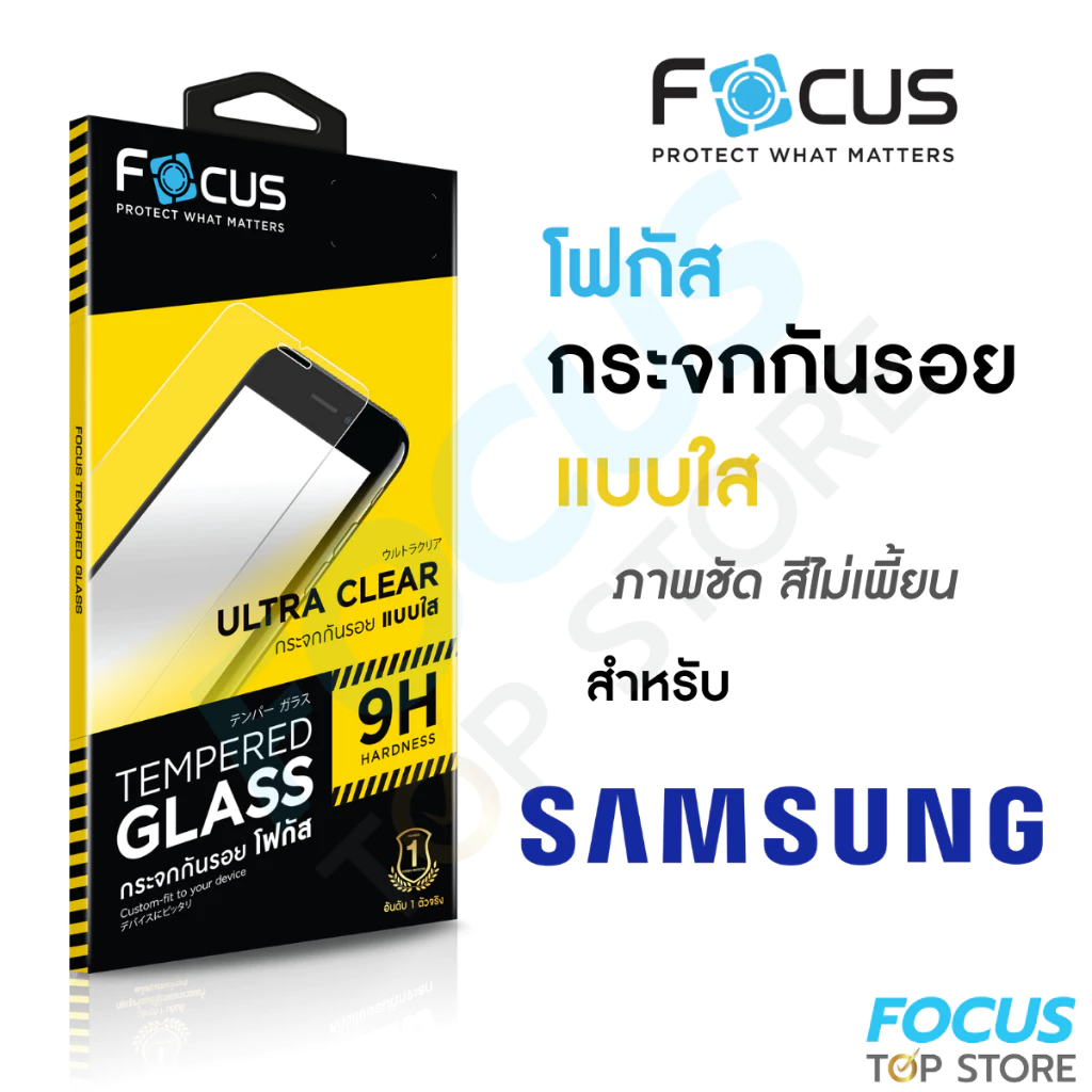 ฟิล์มกระจก Focus สำหรับSamsung A27 5G A57 5G A07 5G A07 A17 A16 5G A26 5G ใสไม่เต็มจอ ซัมซุง โฟกัส