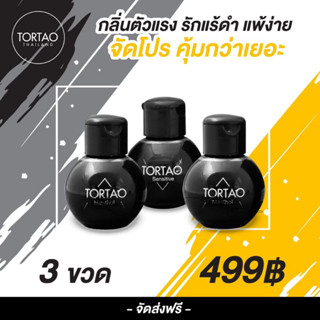 3 ขวด ผงสปา ต เต่า sensitive ดับกลิ่น.ปรับผิวรักแร้ให้ขาว