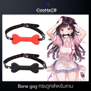 "พร้อมส่ง" Bone gag กระดูกสำหรับคาบ ของเล่นพันธนาการรัก ของเล่นคู่รัก เกรดพรีเมียม 3 สี