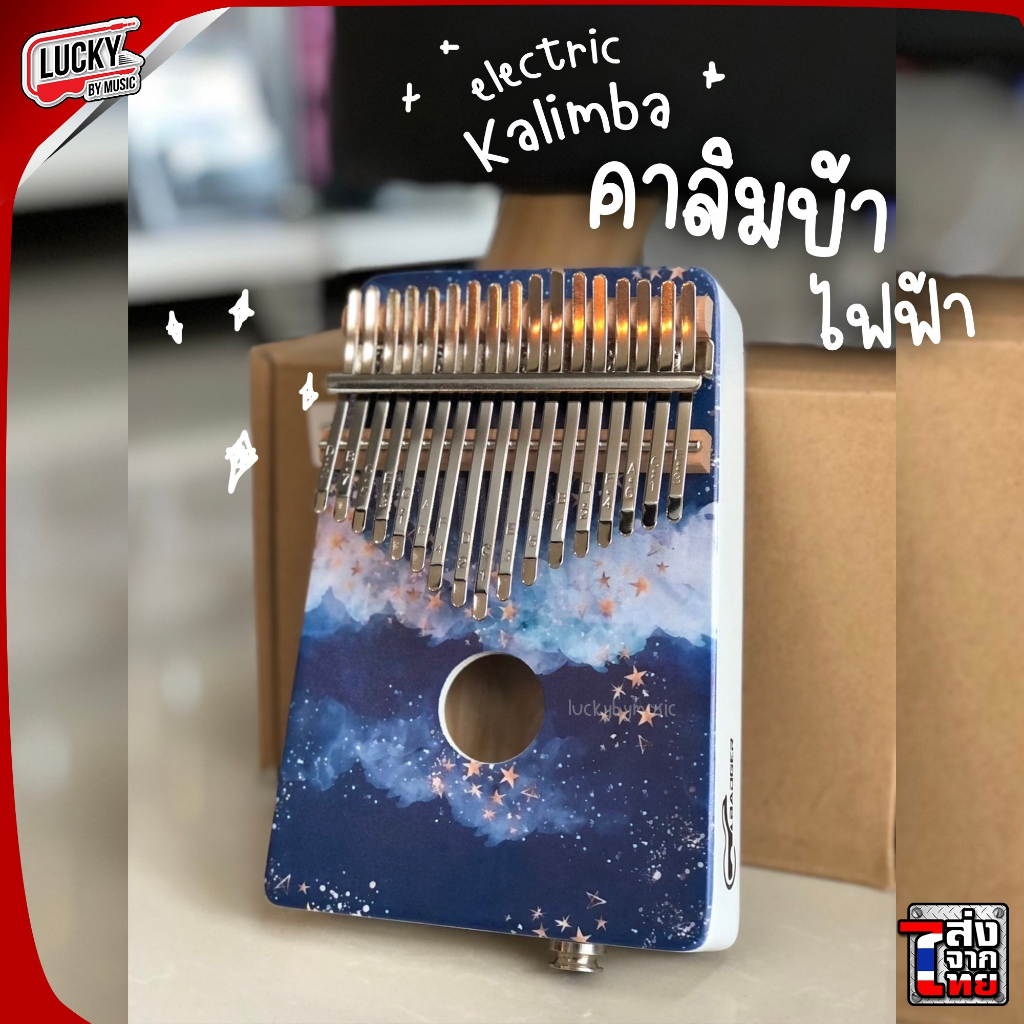 [ส่วนลด100-🔥] คาลิมบา Kalimba 17 คีย์ คาลิมบ้า วัสดุคุณภาพดี มีให้เลือกหลายลาย พร้อมอุปกรณ์ ของขวัญป