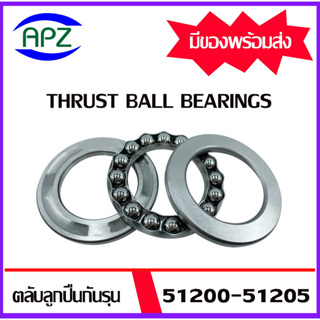 51200 51201 51202 51203 51204 51205  ตลับลูกปืนกันรุน ( THRUST BALL BEARINGS ) ลูกปืนกันรุน  โดย Apz